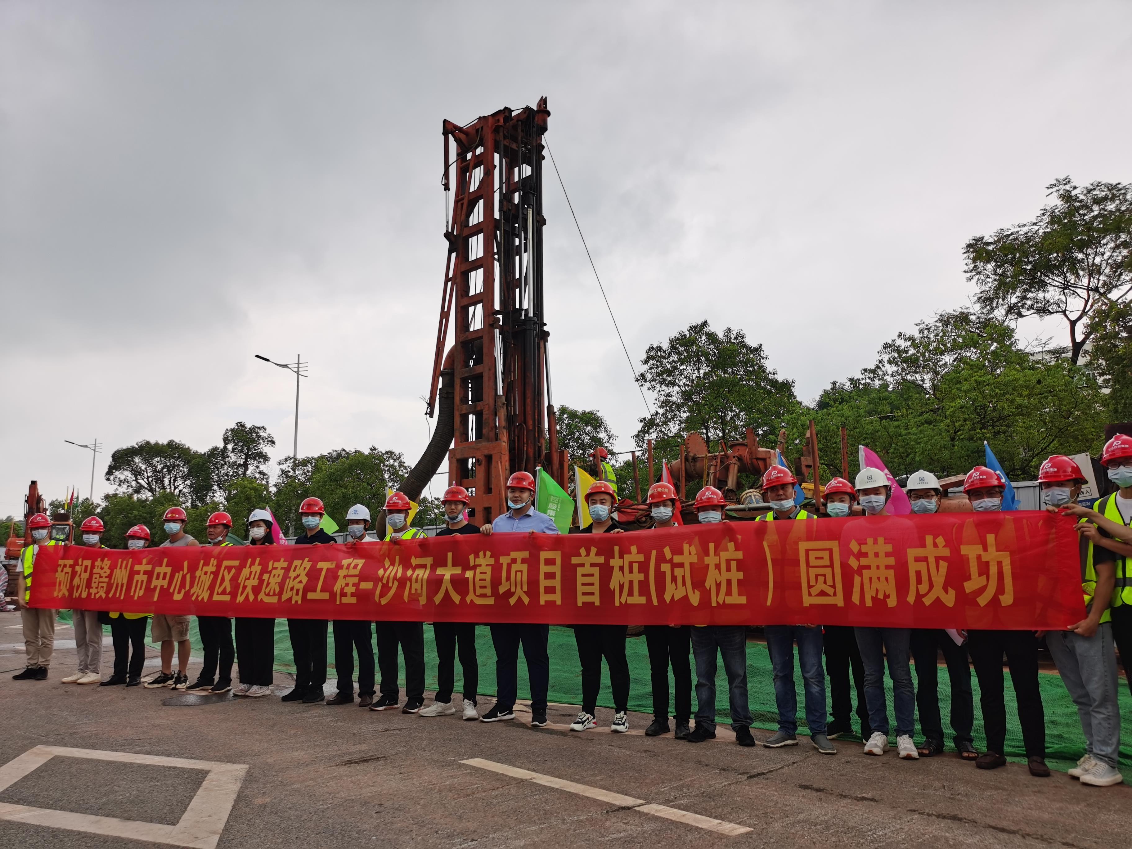 赣州中心城区快速路工程沙河大道项目成功打响试桩“第一钻”